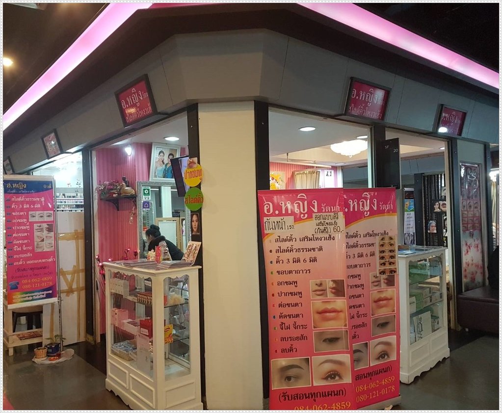 หน้าร้านอาจารย์หญิง1