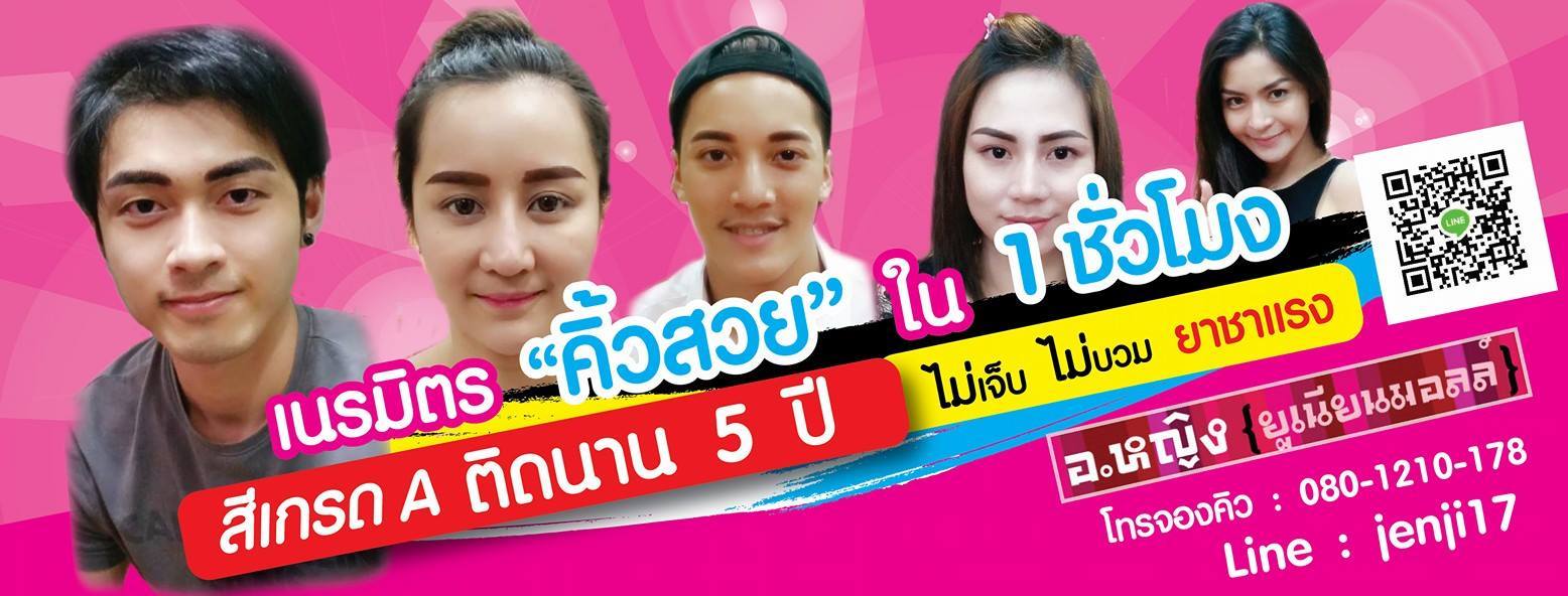 ป้ายร้าน อ.หญิง