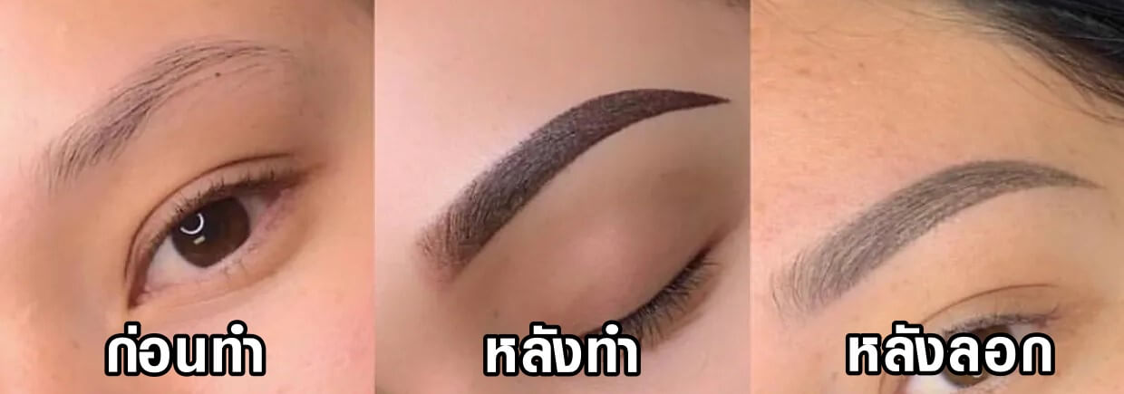 before after powderbrow2