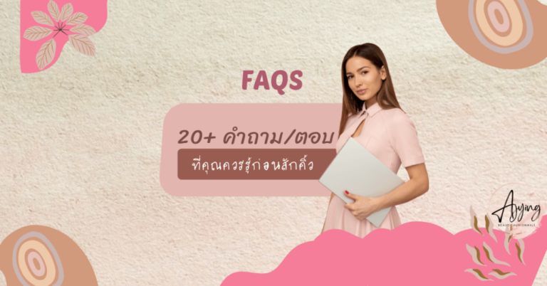 รูป banner หน้า faq