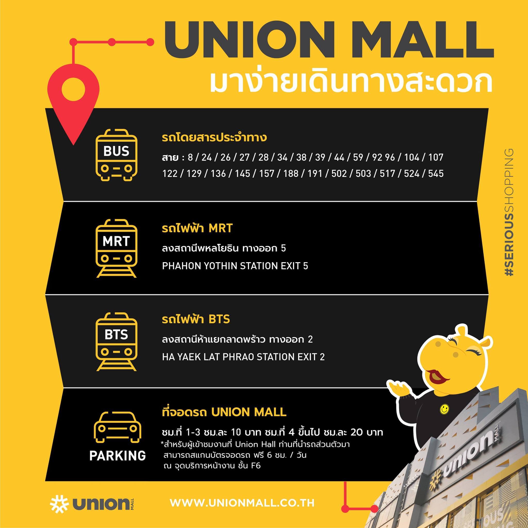 how to travel to unionmall