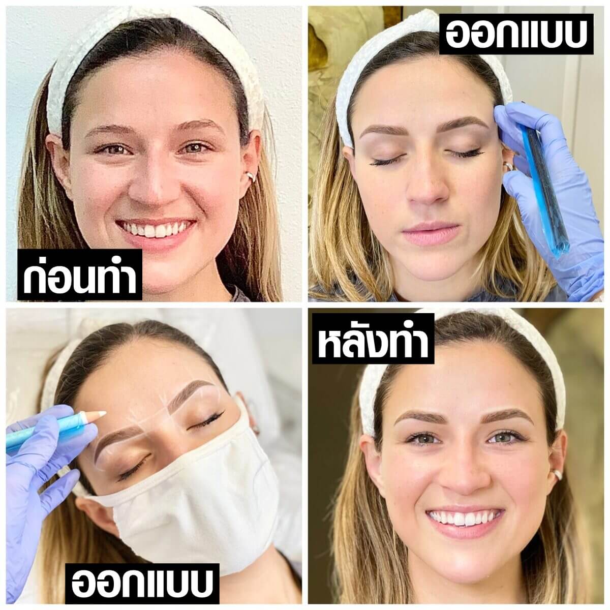 ขั้นตอนการสัก: ก่อนทำ ออกแบบ หลังทำ